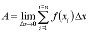 area sottesa dalla funzione f(x)